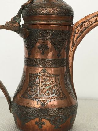 Islamic Silver Inlaid Cairoware Arabic Dallah Coffee Tea Pot Persian Ottoman
