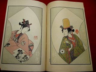 2 - 20 Japanese Kabuki Butai Ukiyoe Woodblock Print Book
