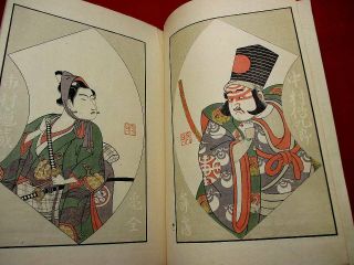 2 - 20 Japanese Kabuki BUTAI ukiyoe Woodblock print BOOK 4