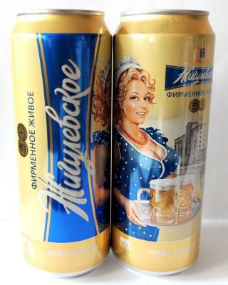 Zhigulevskoe Beer Can.  Pin - Up Very Sexy Beer Can Volume 450 Bottom Open
