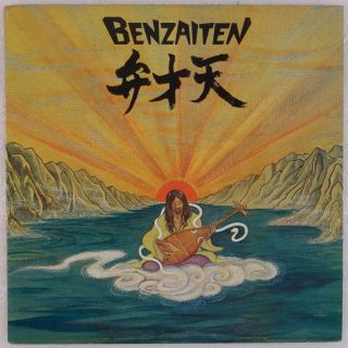 Osamu Kitajima: Benzaiten Us Antilles An 7016 ’76 Psych Prog Vinyl Lp Nm