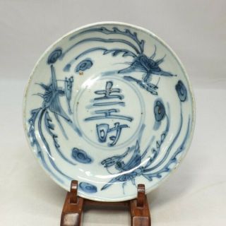 H158: Chinese Plate Of Real Old Blue - And - White Porcelain Of Ming Gosu