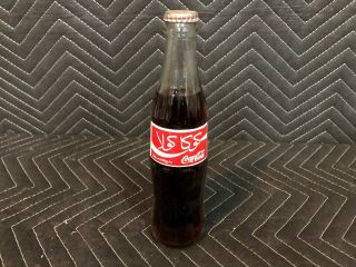 250 Ml Full Israeli Coca Cola Coke Hebrew Israel Bottle