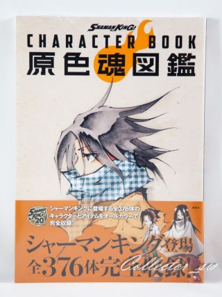 3 - 7 Days | Shaman King Character Book Hiroyuki Takei From Jp