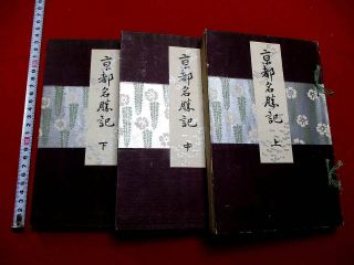 4 - 65 Japanese Kyoto Guide Woodblock Print 3 Book Map
