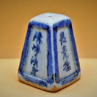 Ming Dynasty Rare Unusual Chinese Porcelain Old Incense Holder Script Blue White