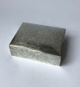 A Large Heavy Indian Persian Islamic Silver Box 254g