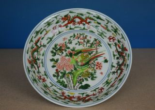 Rare Antique Chinese Wucai Porcelain Plate Marked Wanli Rare E5176