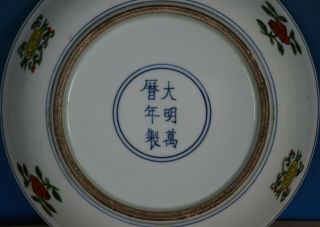 RARE ANTIQUE CHINESE WUCAI PORCELAIN PLATE MARKED WANLI RARE E5176 7