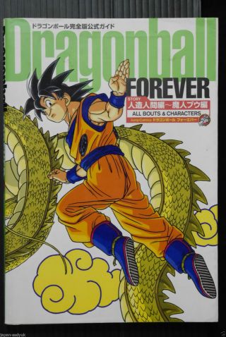 Japan Dragon Ball Kanzenban Official Guide Book Forever