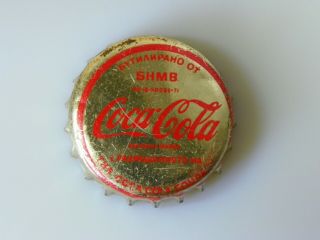 One (1) Vintage Rare 80s.  Collectible Coca - Cola Bottle Cap Cyrillic Inscription