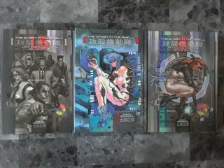 Ghost In The Shell Deluxe Edition Hardcover Vol 1 1.  5 2 Complete Set Omnibus