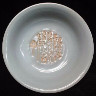 Rare Old Chinese " Ru " Kiln Hand Carving Celadon Porcelain Bowl