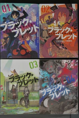 Japan Manga: Black Bullet Vol.  1 4 Complete Set