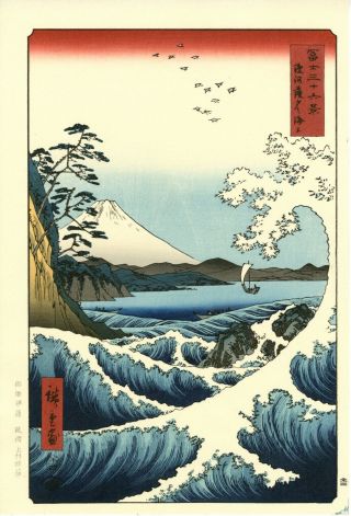 Japanese Woodblock Print.  Hiroshige " Mt.  Fuji From Satta Offing "