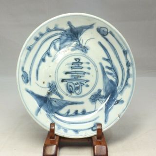 G690: Chinese Plate Of Real Old Blue - And - White Porcelain Of Ming Gosu