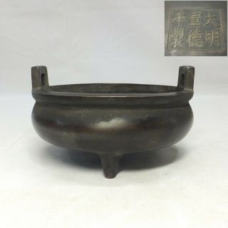 G627: Chinese Incense Burner Of Quality Heavy Copper Ware With Name Of An Era