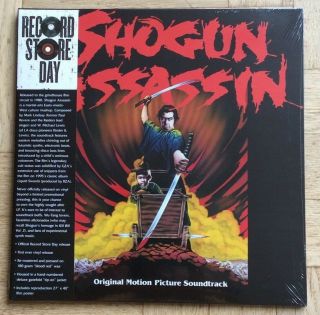 Us Rsd 2015 - Shogun Assassin - Film Soundtrack - Red Vinyl Lp - /