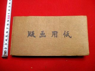 1 - 10 Sample Book Of Japanese Woodblock Print Washi Paper