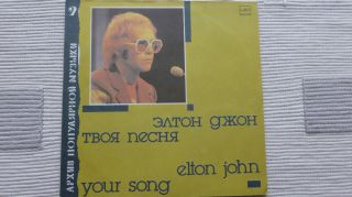 Elton John Your Song (very Rare/near) Russian 1987 Vinyl