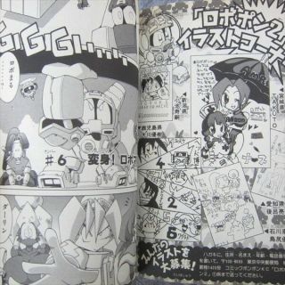 ROBOT PONKOTSU 2 Comic Complete Set 1 - 3 WATARU TAMORI Book KO 5