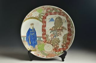 Japanese Meiji Period Kutani Porcelain Charger With Man & Landscape