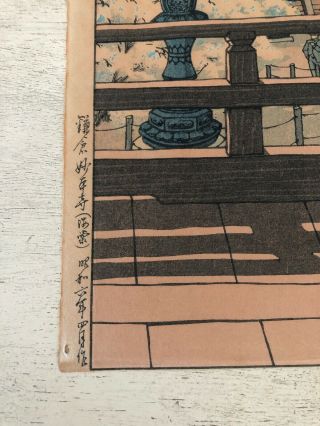 Antique 1931 Japanese Signed Kawase Hasui Woodblock Print “Myohonji Temple” Art 2