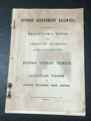 1917 China Chinese Government Railway Booklet 中国政府铁路