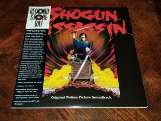 Shogun Assassin Soundtrack Lp Record 2015 Rsd W Poster - 2849 Of 4000 Pressed