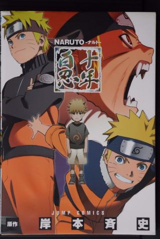 Japan Naruto Book: Naruto Jyuunen Hyakunin (data Book) With Card