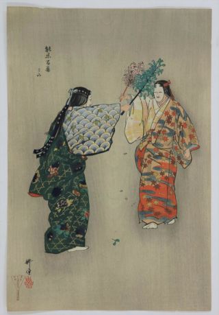Mitsu - Yama,  Beauties,  Waves Noh Japanese Woodblock Print,  Kogyo