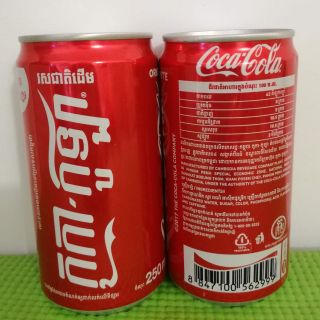 Coca - Cola 2 Empty Cans Cambodia Khmer Taste 250ml Open Bottom 2018