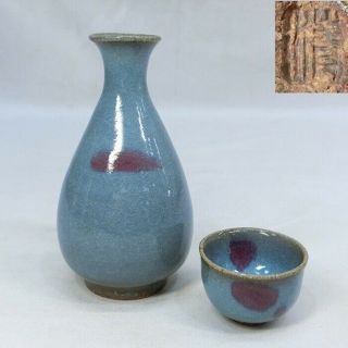 F952: Japanese Kinyo Style Pottery Sake Bottle With Cup By Greatest Kiyoshi Hara