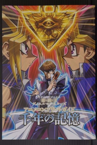 Japan Yu - Gi - Oh Duel Monsters Animation Complete Guide Book " Millennium Memory "
