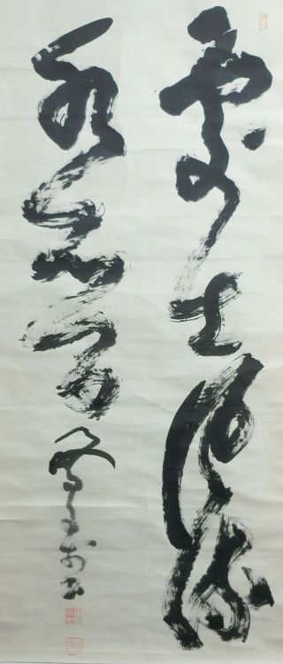 I476: Old Japanese Hanging Scroll.  Two Lines Calligraphy By Great Tesshu Yamaoka