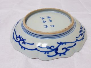 Estate Vintage Or Antique Chinese Porcelain Plate,  Marked