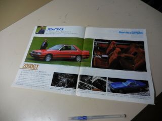 Nissan Dealer LINEUP Japanese Brochure 1983/08 SKYLINE LANGLEY GLORIA HOMY ATLAS 2