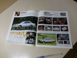 Nissan Dealer LINEUP Japanese Brochure 1983/08 SKYLINE LANGLEY GLORIA HOMY ATLAS 5