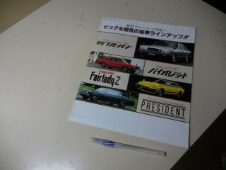 Nissan Dealer Lineup Japanese Brochure 1979/11 Bluebird Fairlady Z President