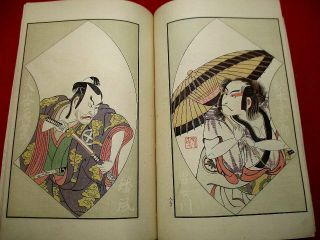 3 - 25 Japanese Kabuki Butai3 Ukiyoe Woodblock Print Book