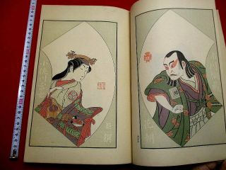 3 - 25 Japanese Kabuki Butai1 Ukiyoe Woodblock Print Book