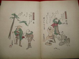 2 - 25 Japanese Hiza Tokaido Ehon Woodblock Print Book