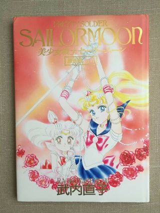 Sailor Moon Illustration Art Book Vol.  2 Naoko Takeuchi