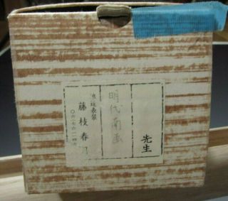 Very Fine Japan Japanese Wood Scroll Box w/ 2 section wood Hanger ca.  20th c. 8