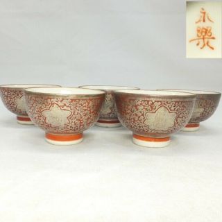 G006: High - Class Japanese 5 Teacups For Sencha Of Porcelain By Zengoro Eiraku