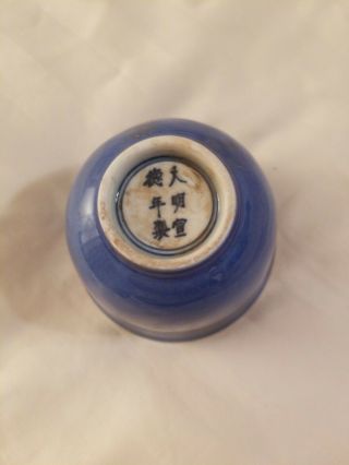 Chinese Wanli Mark And Period Blue Cup