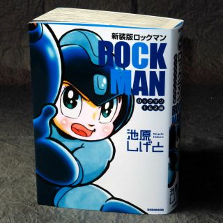 Mega Man Rockman 1 And 2 Manga Japan Game Manga Book Comic