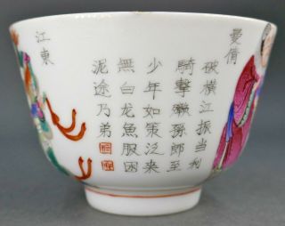 Antique Chinese Famille Rose Porcelain Classic Drama Play With Story Teacup 2