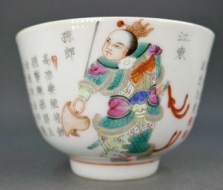Antique Chinese Famille Rose Porcelain Classic Drama Play With Story Teacup 3