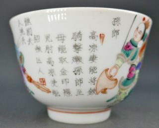 Antique Chinese Famille Rose Porcelain Classic Drama Play With Story Teacup 4